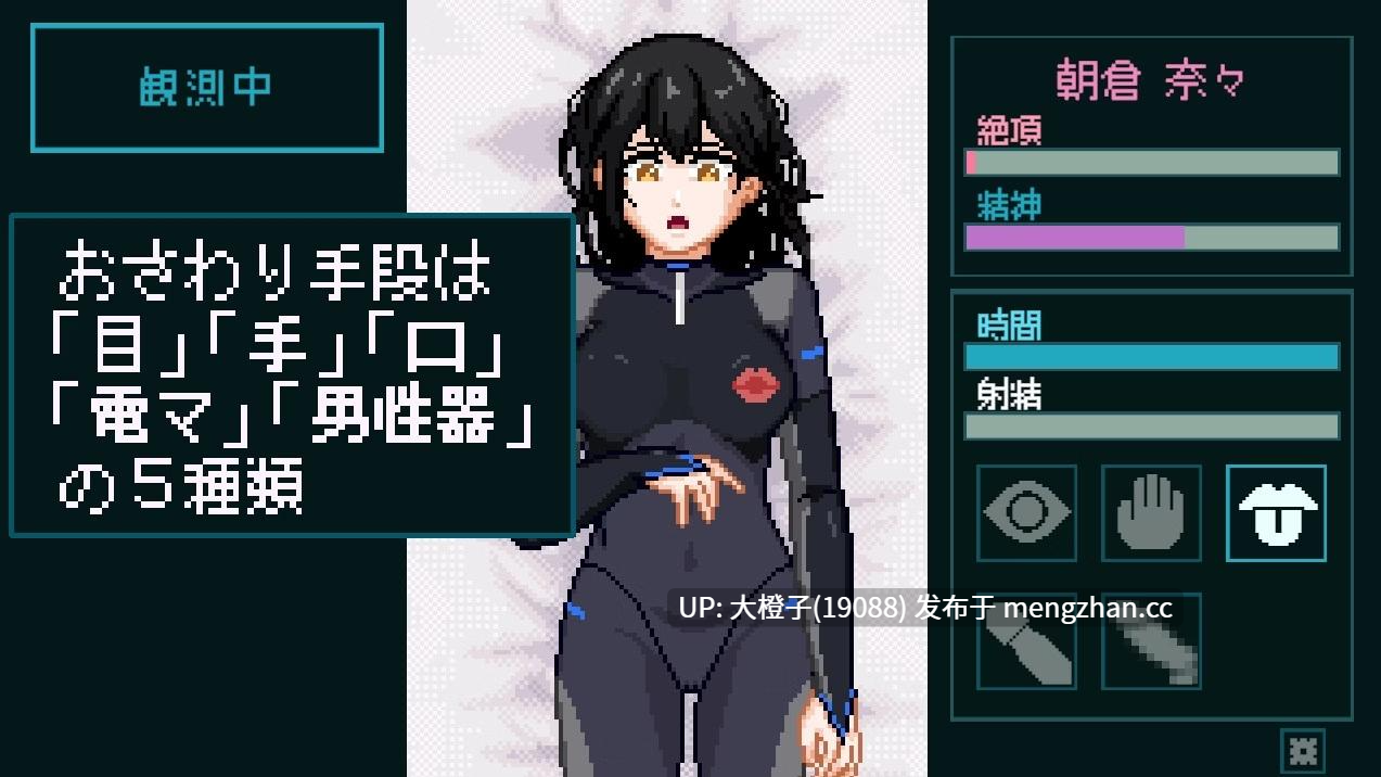[SLG调教机翻动态PC][NMT Games]性感反応ラボ ～無垢な被験者の記録～V1.0 [1.17G]-第2张图片-萌站