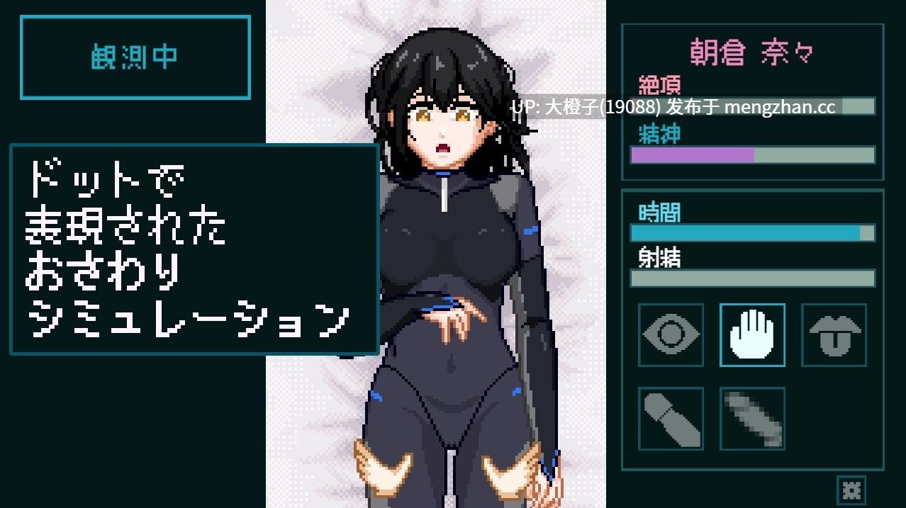 [SLG调教机翻动态PC][NMT Games]性感反応ラボ ～無垢な被験者の記録～V1.0 [1.17G]-第3张图片-萌站