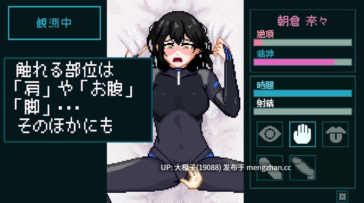 [SLG调教机翻动态PC][NMT Games]性感反応ラボ ～無垢な被験者の記録～V1.0 [1.17G]-第5张图片-萌站