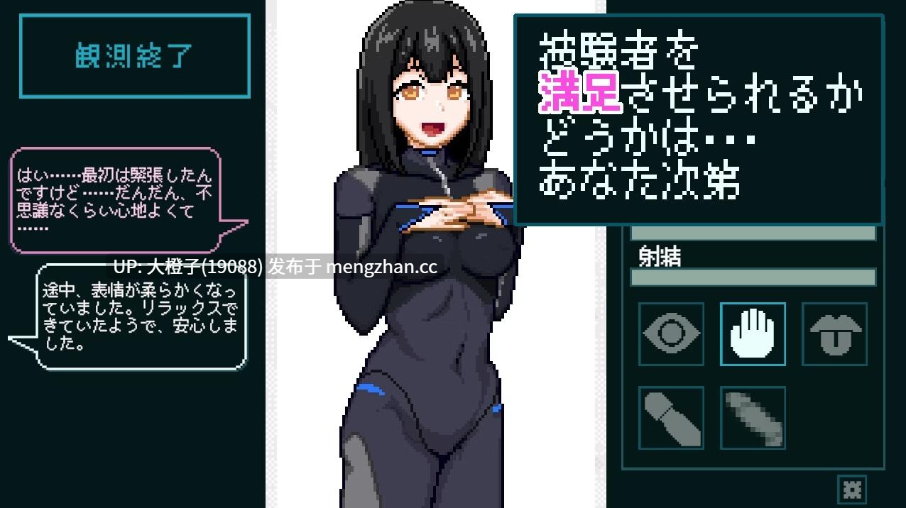 [SLG调教机翻动态PC][NMT Games]性感反応ラボ ～無垢な被験者の記録～V1.0 [1.17G]-第6张图片-萌站