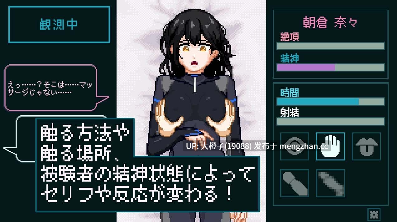 [SLG调教机翻动态PC][NMT Games]性感反応ラボ ～無垢な被験者の記録～V1.0 [1.17G]-第7张图片-萌站
