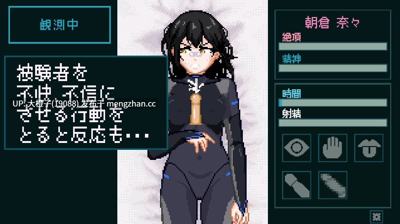 [SLG调教机翻动态PC][NMT Games]性感反応ラボ ～無垢な被験者の記録～V1.0 [1.17G]-第8张图片-萌站
