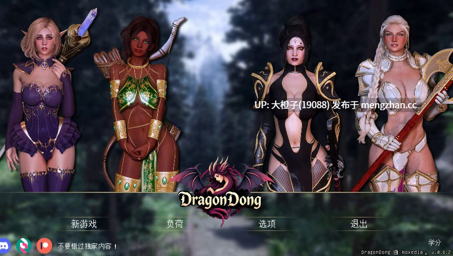 [SLG汉化PC步兵后宫+安卓动态] 龙裔 DragonDong v0.6.2 [3.18G]-第15张图片-萌站