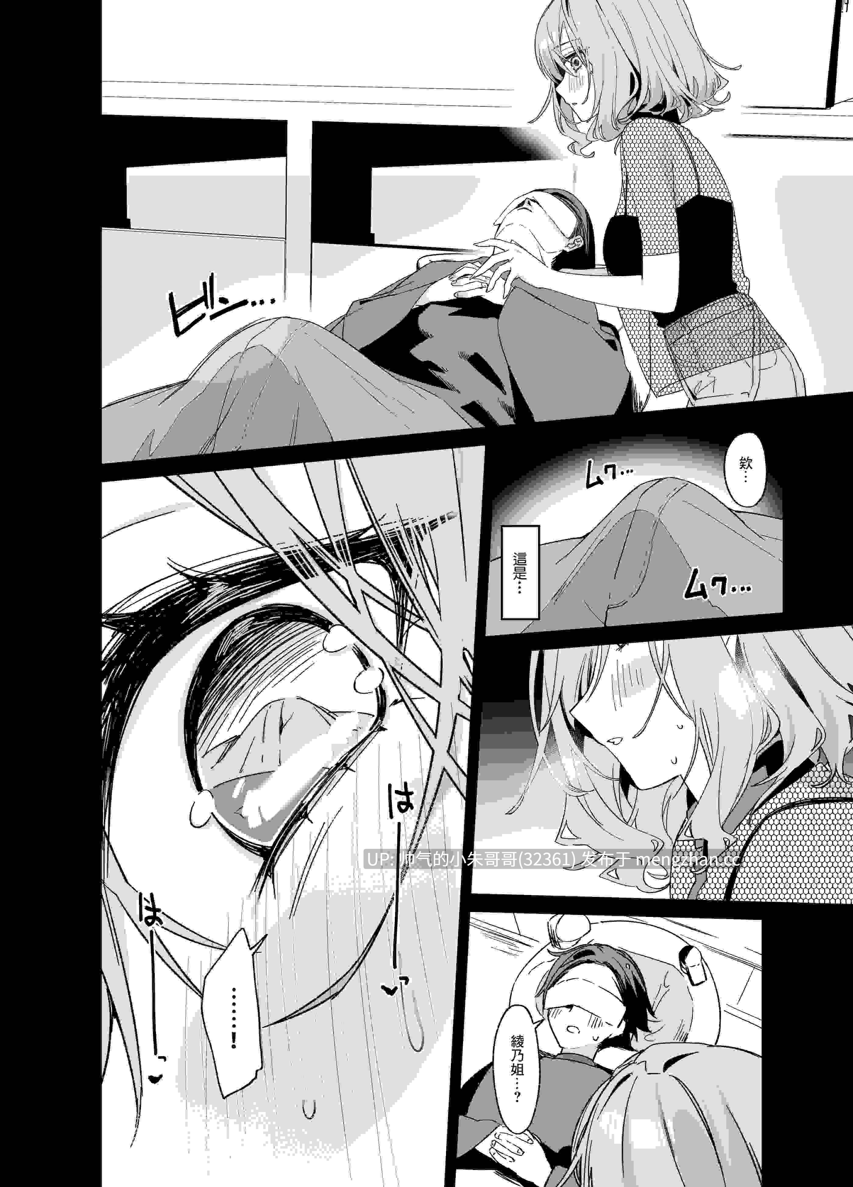  [イトハナナ (イトハナ)]美容師小姐指名我_ 1~4[中国翻訳][無修正、疏碼][DL版] [110p+159M]-第3张图片-萌站