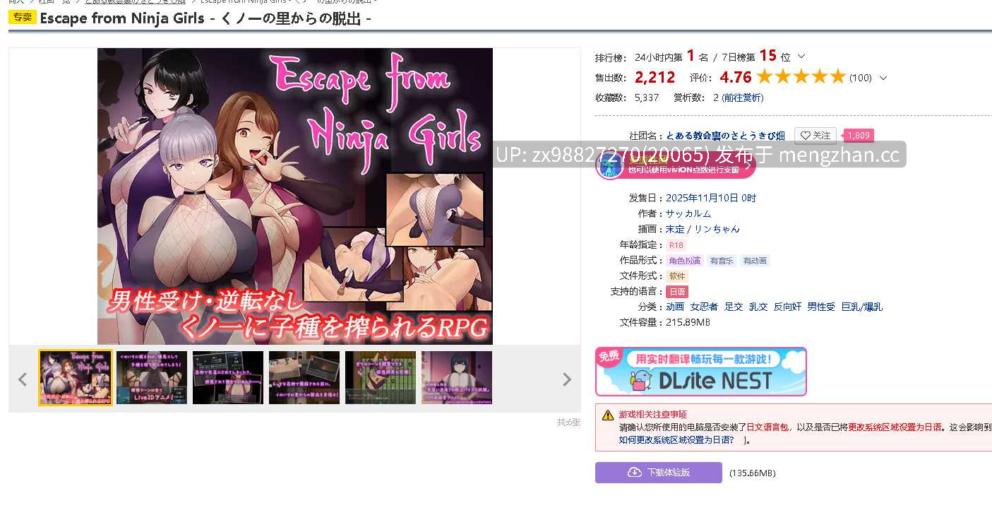 【排名第一新作】逃离女忍者之乡【PC/SLG/机翻】-第3张图片-萌站