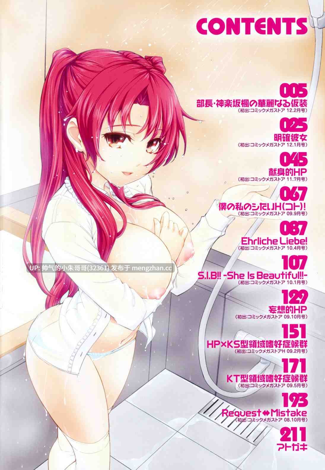 【Kima-gray】 僕の私のシたいコト! [215p+160m]