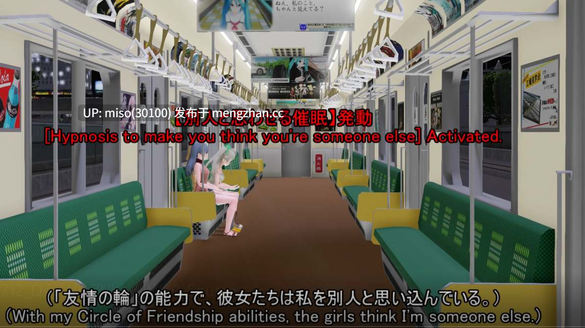 6.催眠电车