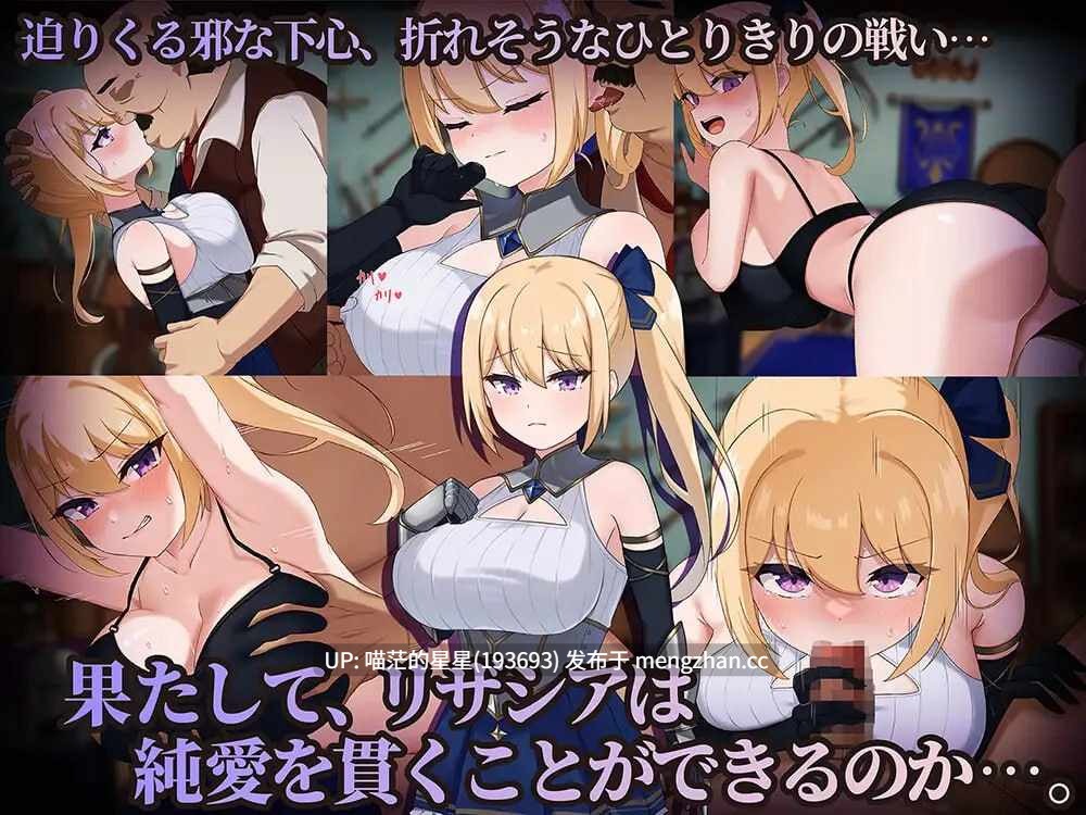 ✅社团名:#フェチズム製作所 ▫️名称:冒险者莉莎西亚 -矛盾与屈辱的三日- ▫️原名:冒険者リザシア -葛藤と屈辱の3日間- ▫️版本:v25.11.08 萌站植入-第3张图片-萌站 ✅社团名:#フェチズム製作所 ▫️名称:冒险者莉莎西亚 -矛盾与屈辱的三日- ▫️原名:冒険者リザシア -葛藤と屈辱の3日間- ▫️版本:v25.11.08 萌站植入-第3张图片-萌站