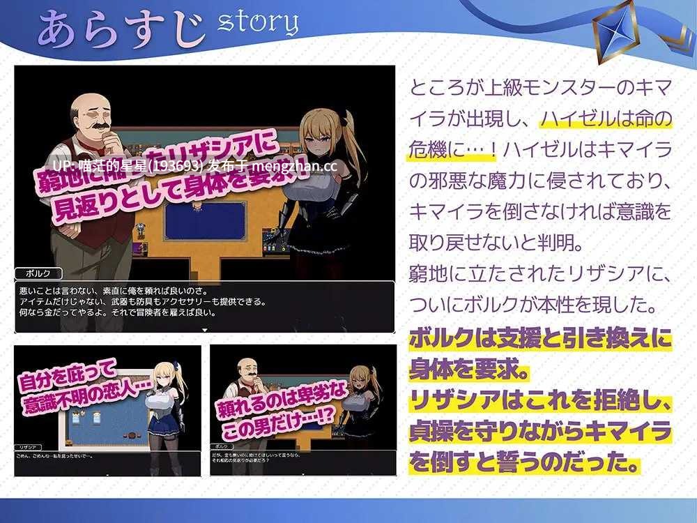 ✅社团名：#フェチズム製作所  ▫️名称：冒险者莉莎西亚 -矛盾与屈辱的三日- ▫️原名：冒険者リザシア -葛藤と屈辱の3日間- ▫️版本：v25.11.08    萌站植入-第6张图片-萌站