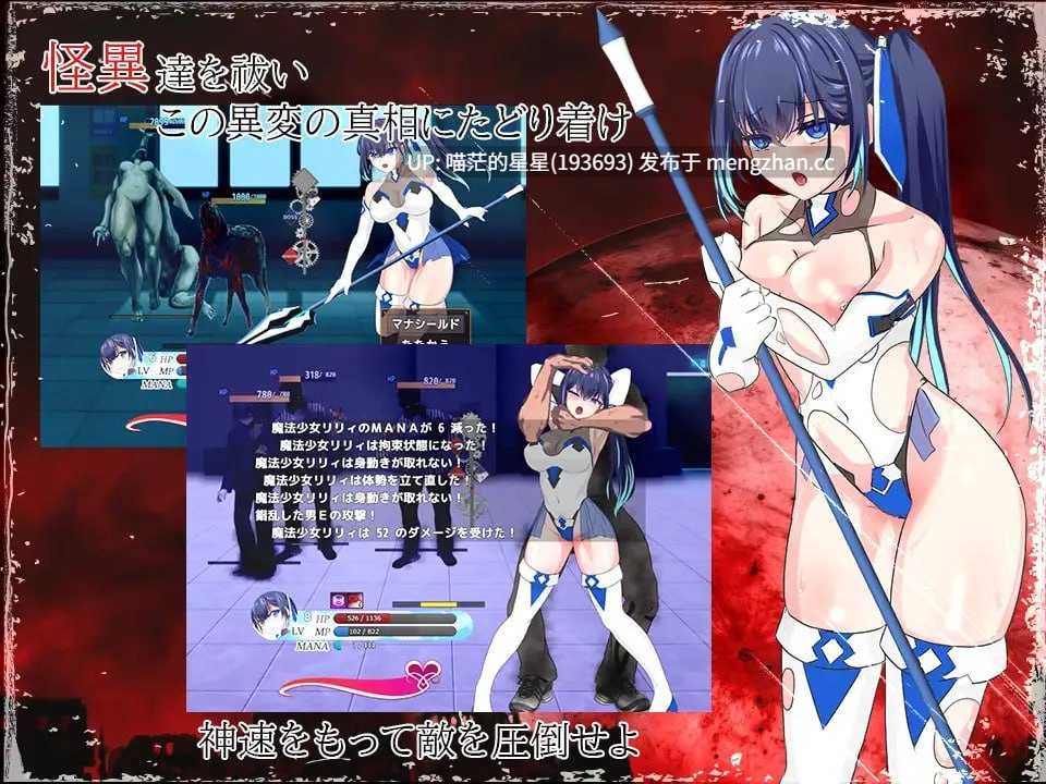 ✅社团名:#小さい魚工房 ▫️名称:魔法少女莉莉 ▫️原名:輝閃の姫騎士 魔法少女リリィ ▫️版本:v1.0.95 萌站植入-第2张图片-萌站 ✅社团名:#小さい魚工房 ▫️名称:魔法少女莉莉 ▫️原名:輝閃の姫騎士 魔法少女リリィ ▫️版本:v1.0.95 萌站植入-第2张图片-萌站