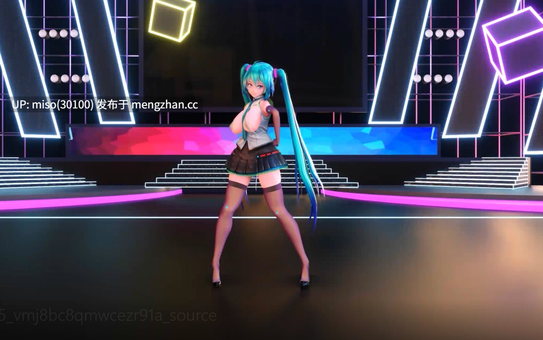 11.初音舞啪-第3张图片-萌站