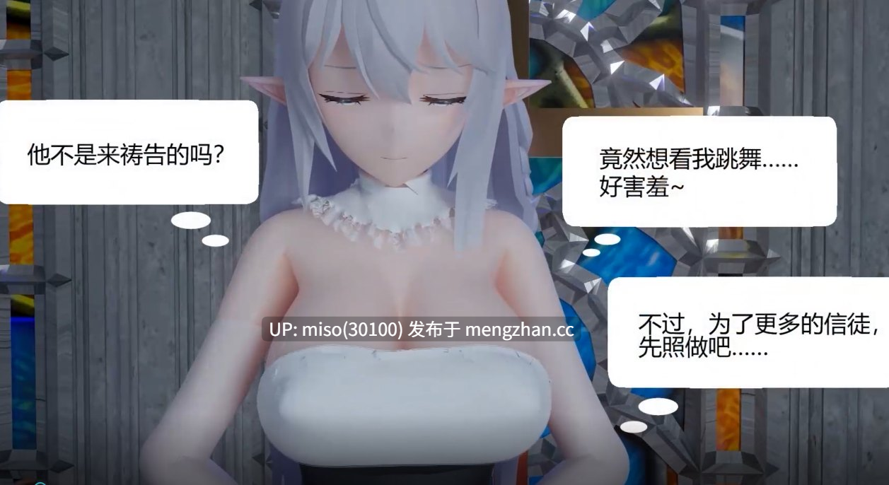21.巨乳修女的特殊祷告