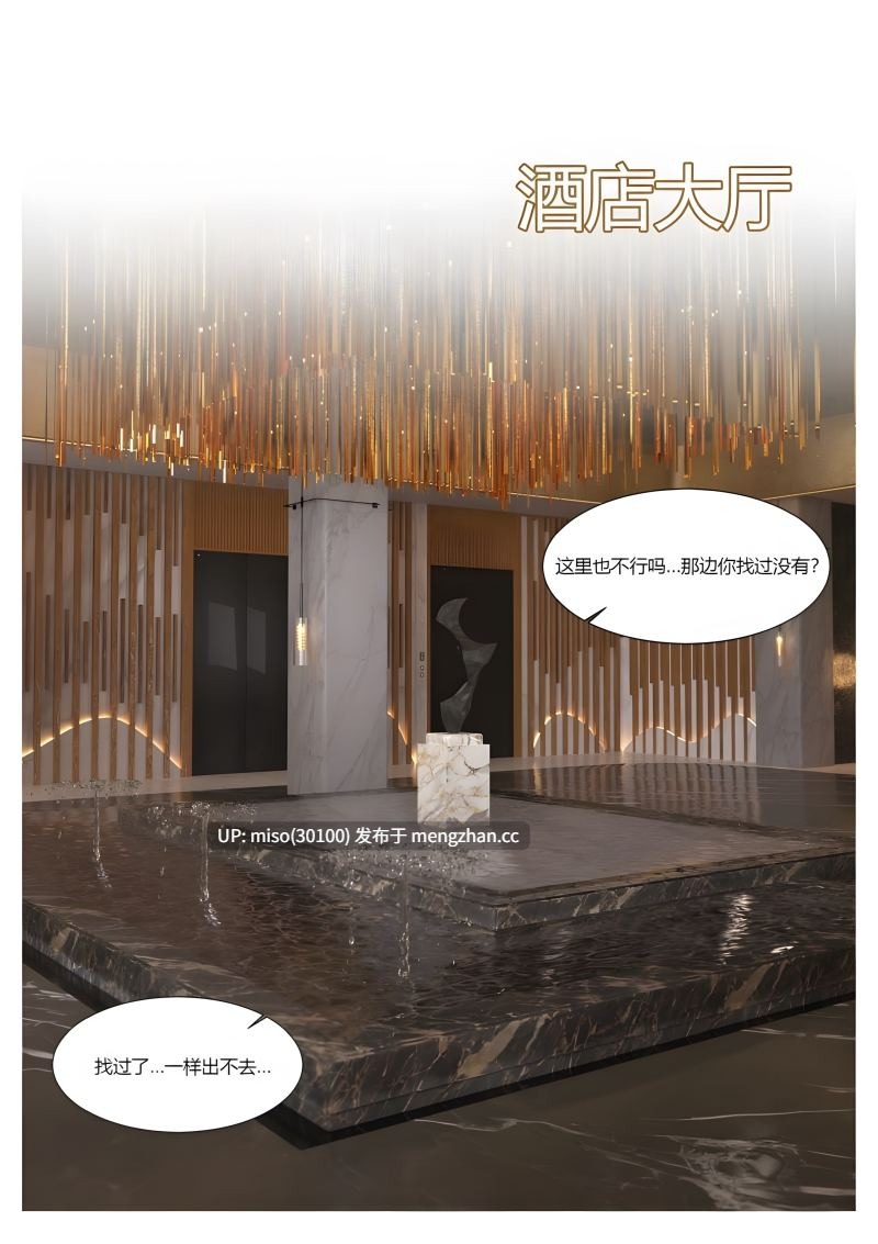 [Ackerman] 恐怖酒店-第2张图片-萌站