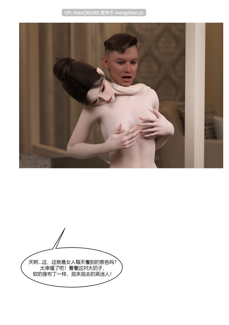 [Ackerman] 恐怖酒店-第7张图片-萌站