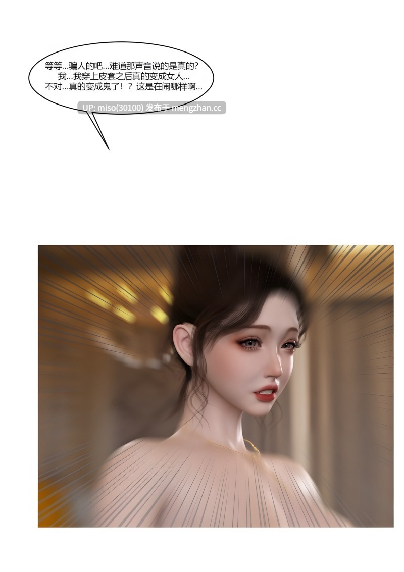 [Ackerman] 恐怖酒店-第9张图片-萌站