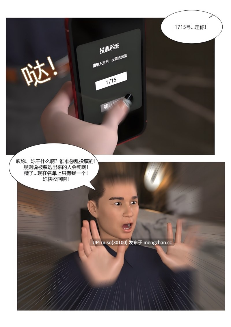 [Ackerman] 恐怖酒店-第11张图片-萌站
