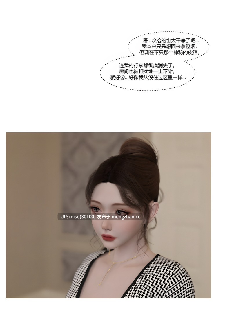 [Ackerman] 恐怖酒店-第13张图片-萌站