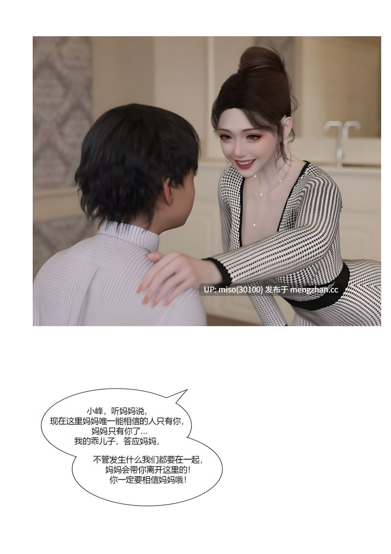 [Ackerman] 恐怖酒店-第14张图片-萌站