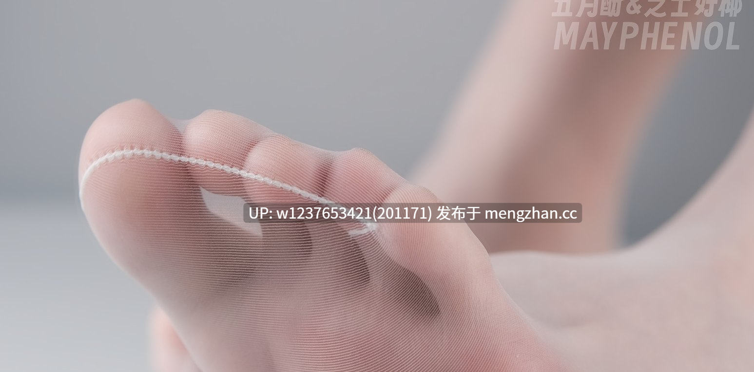 B站擦边主播【芝士好椰】仙品玉足/黑丝/白丝/裸足,极致美脚细腻纹理-充电超大合集-截至24.10.13【326P 210V+89.3G】-第22张图片-萌站 B站擦边主播【芝士好椰】仙品玉足/黑丝/白丝/裸足,极致美脚细腻纹理-充电超大合集-截至24.10.13【326P 210V+89.3G】-第22张图片-萌站