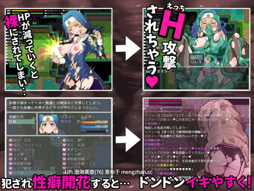 [回合RPG/中文/恶堕]欲望的圣痕 ~堕入深渊的圣洁修女  V1.01 官方中文步兵版-第6张图片-萌站