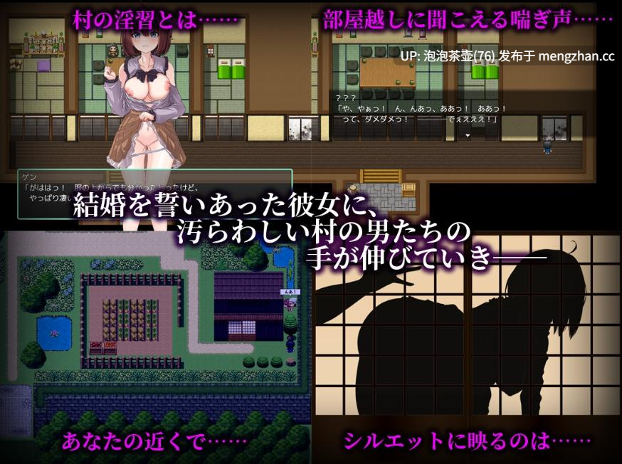 [新作RPG/汉化/NTR]乳抚村的淫习：神选少女沦为全村男人的玩物 AI汉化版 v1.0-第3张图片-萌站