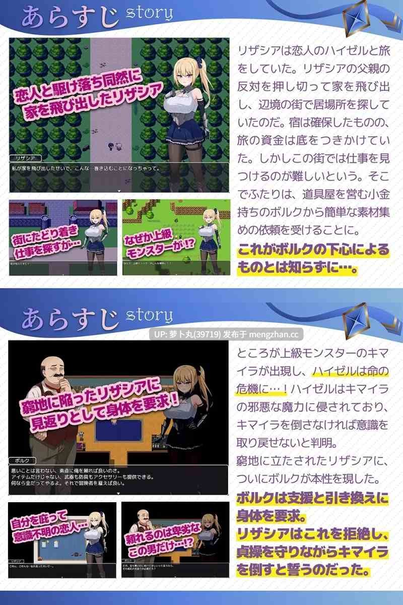  [PC/全CG/佳作/汉化/NTR/金发] 少女骑士莉赛娅 -三日炼狱- [1+777M][百度盘] -第2张图片-萌站