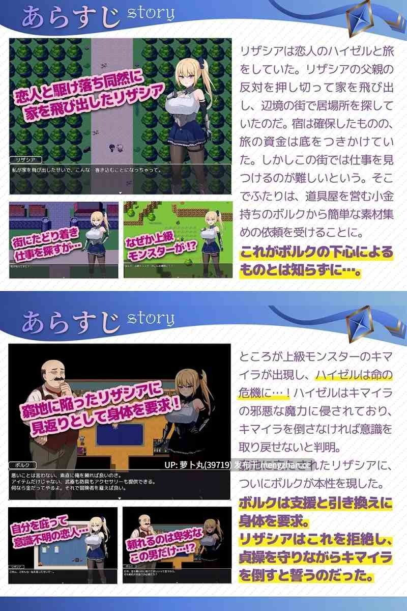  [PC/全CG/佳作/汉化/NTR/金发] 少女骑士莉赛娅 -三日炼狱- [1+777M][百度盘] -第4张图片-萌站