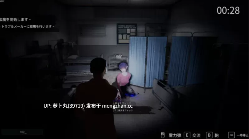 [PC/佳作/恐怖/超cao度/互动/官中无修]女幽灵的隐秘治疗 V0.3.0 [1+6.19G][百度盘] -第2张图片-萌站