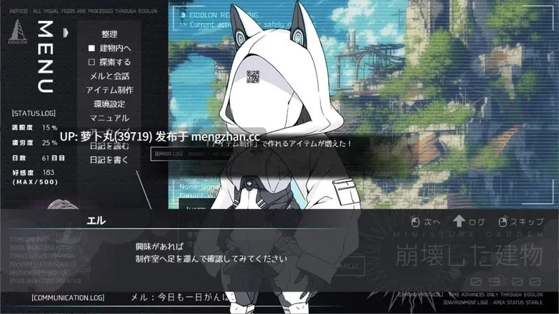  [PC/个人推荐/全CG/汉化/废土/CV] 龙与兽沉没的水槽 体验版 [1+1.07G][百度盘]-第4张图片-萌站
