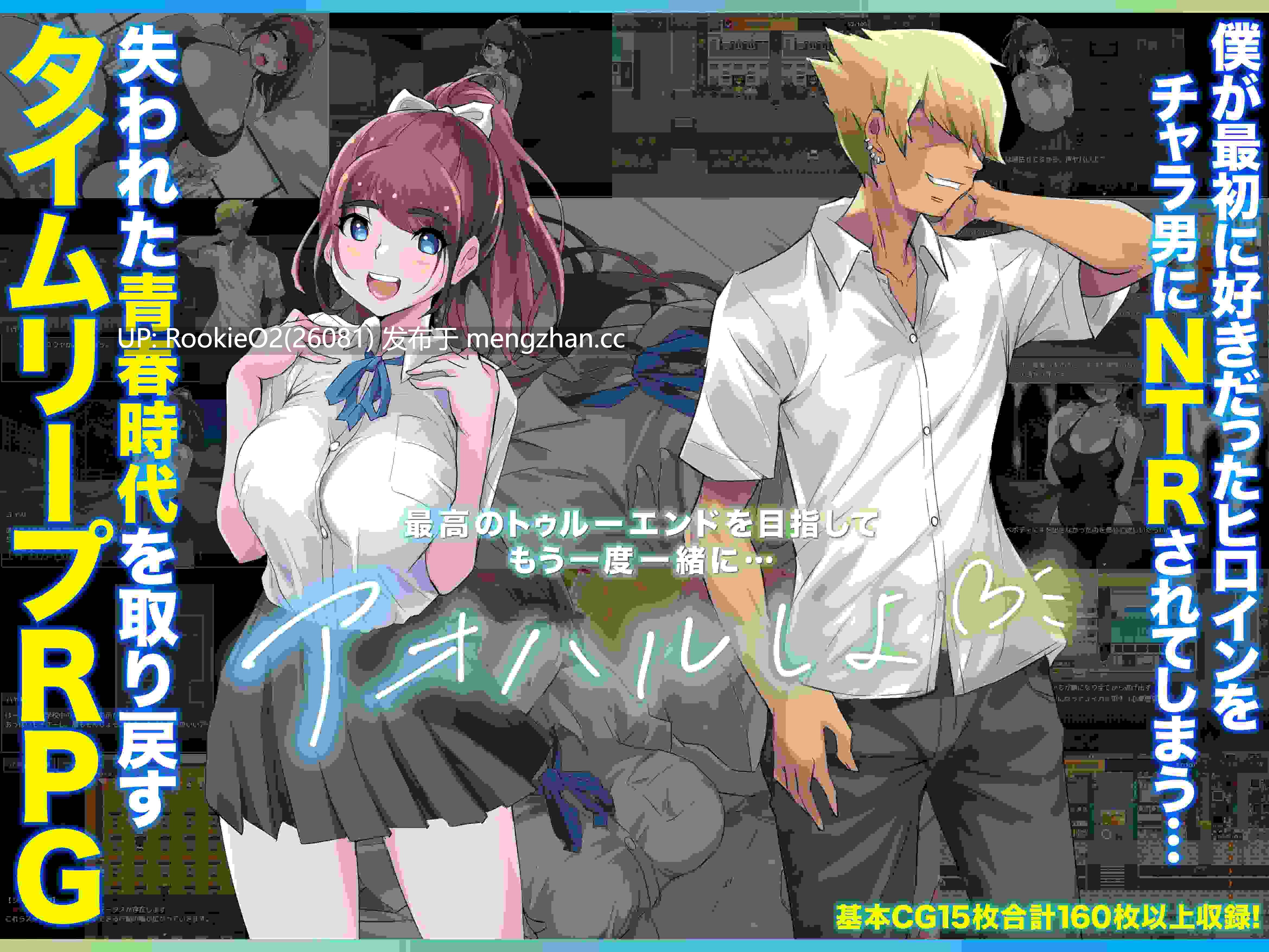 【日式RPG/AI汉化/NTR】底层转生的我和第一美少女的纠缠NTR青春物语 V1.0 AI汉化版+CG包/特典【1.5G】-第4张图片-萌站 【日式RPG/AI汉化/NTR】底层转生的我和第一美少女的纠缠NTR青春物语 V1.0 AI汉化版+CG包/特典【1.5G】-第4张图片-萌站
