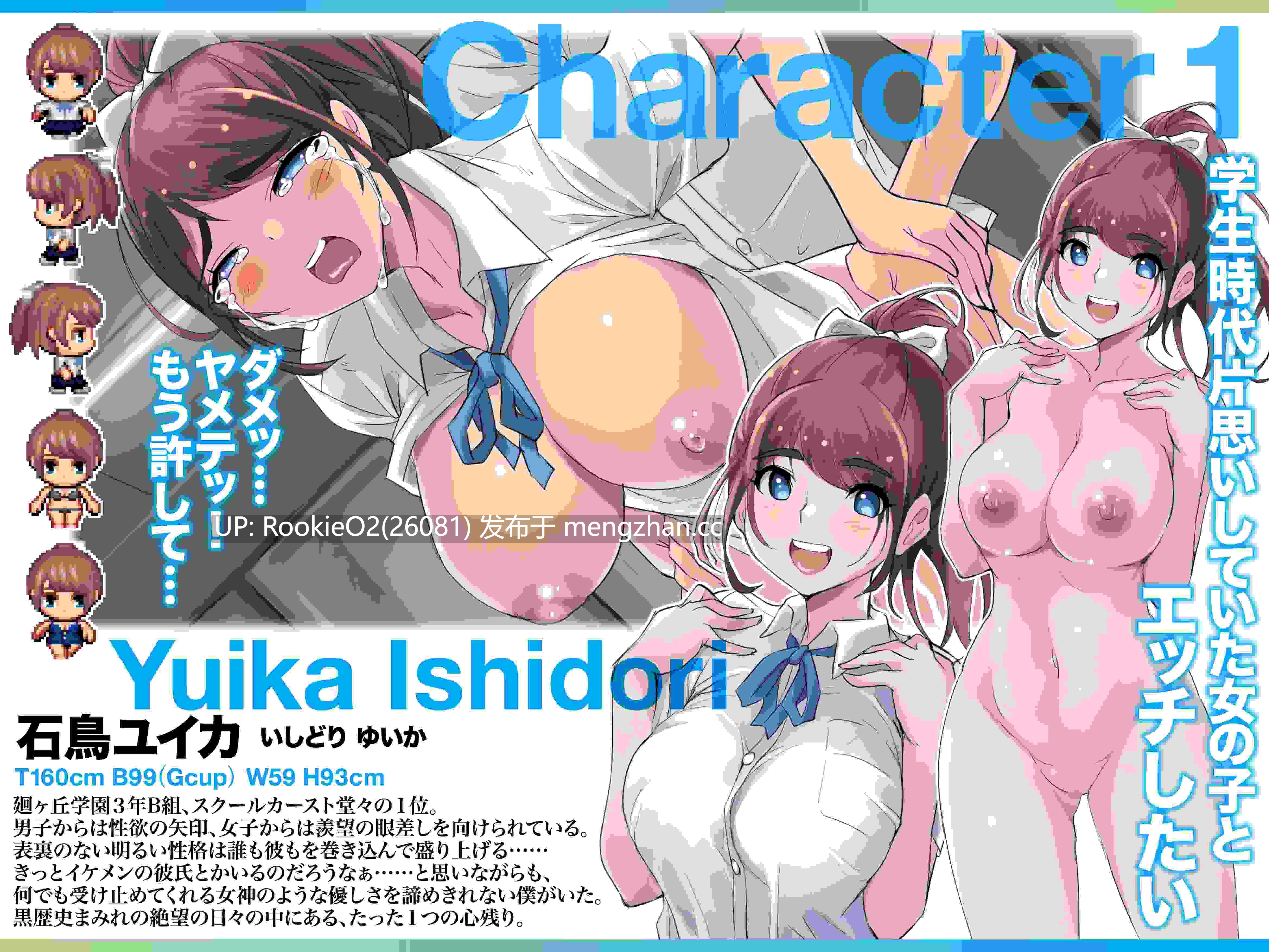 【日式RPG/AI汉化/NTR】底层转生的我和第一美少女的纠缠NTR青春物语 V1.0 AI汉化版+CG包/特典【1.5G】-第9张图片-萌站 【日式RPG/AI汉化/NTR】底层转生的我和第一美少女的纠缠NTR青春物语 V1.0 AI汉化版+CG包/特典【1.5G】-第9张图片-萌站