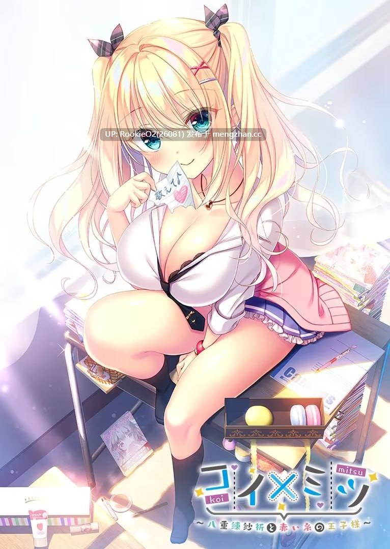 [RPG/AI汉化/PC] 恋×蜜～八重練紗祈与红线王子～V1.0.3 AI汉化版+全CG存档 [3.19G]-第4张图片-萌站