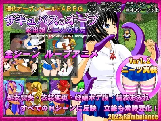 [RPG/汉化/女主换装/PC] 魅魔的宝珠 ～离家少女与两位淫魔～ v1.2.1b AI汉化版 [1.58G]-第4张图片-萌站