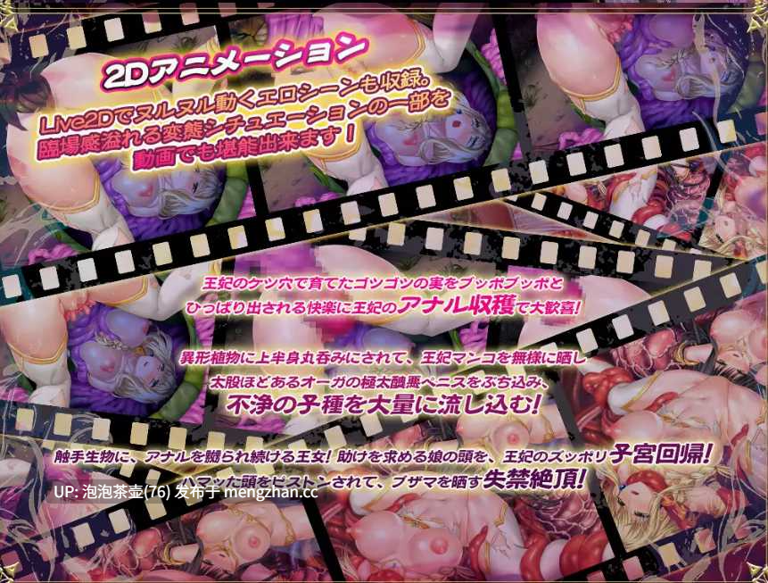  [精品新作ADV/动态] 狂姬蚀狱 阿玛莉亚与妮娜 狂姫蝕獄 アマリアとニーナ 正式版+动画+CG包-第3张图片-萌站