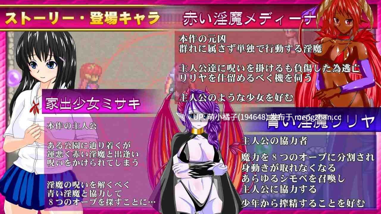 PC/RPG/#魅魔的宝珠 ~离家少女与两位淫魔~ #サキュバスのオーブ ~家出娘と二人の淫魔~ v1.2.1b AI汉化版-第4张图片-萌站 PC/RPG/#魅魔的宝珠 ~离家少女与两位淫魔~ #サキュバスのオーブ ~家出娘と二人の淫魔~ v1.2.1b AI汉化版-第4张图片-萌站