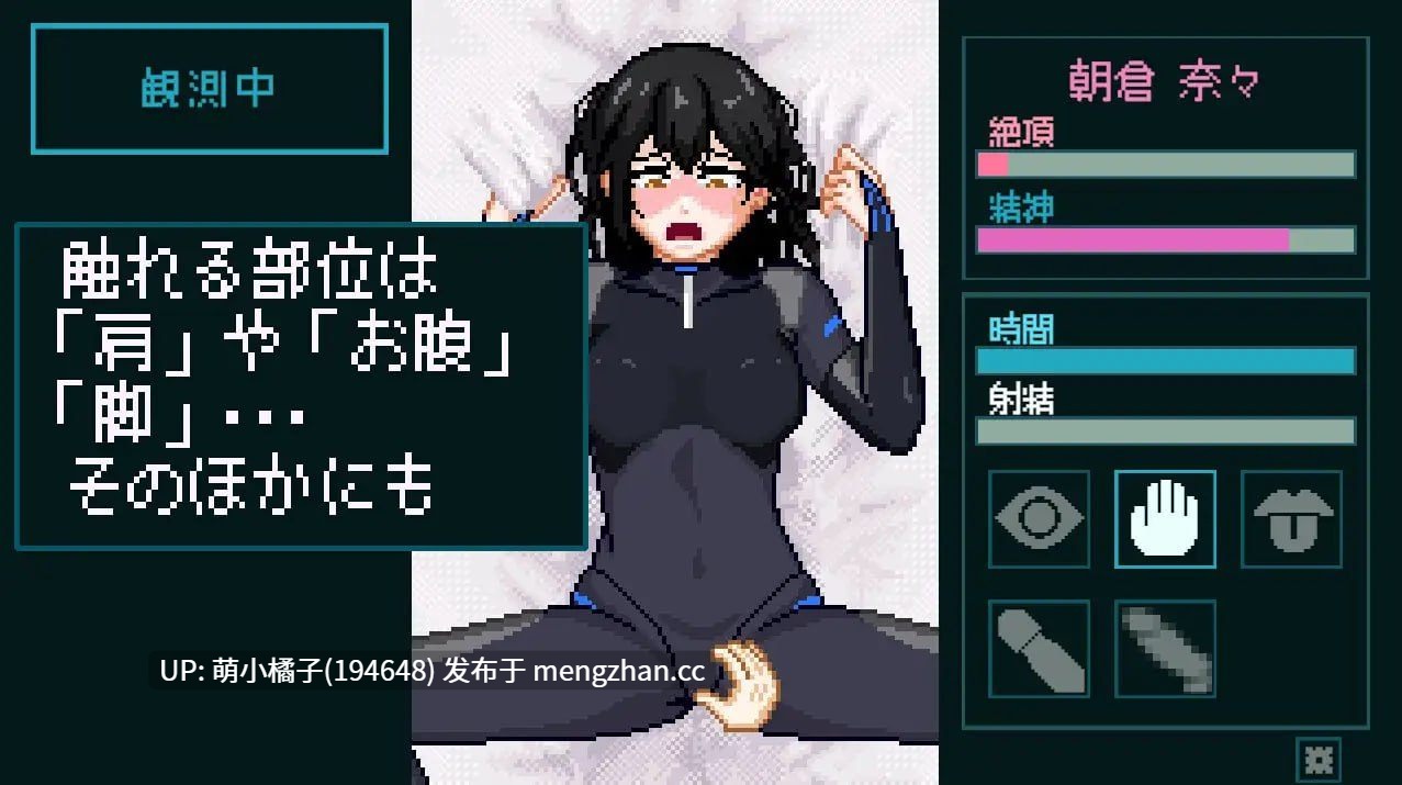 PC/SLG/#感官反应实验室～纯真受试者的观测记录 #性感反応ラボ ～無垢な被験者の記録～ 日文生肉版【2025年11月10日0时 发售】-第4张图片-萌站