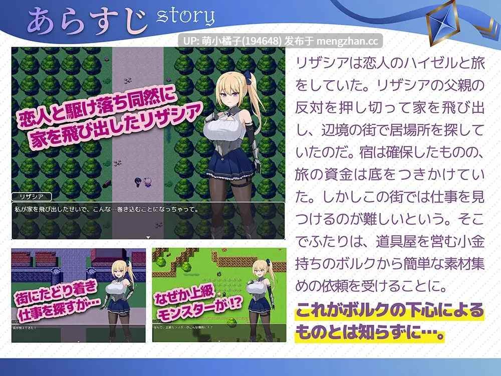 PC/RPG/#冒险者莉莎西亚 -纠结与屈辱的三天 #冒険者リザシア -葛藤と屈辱の3日間- v25.11.09 AI汉化版【2025年11月09日 更新】