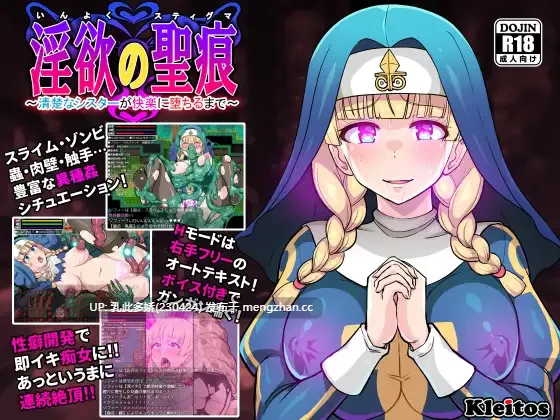 3[RPGAI汉化]【新作】亵渎圣痕 淫欲の聖痕～清楚なシスターが快楽に堕ちるまで～ v1.01 [PC390M]