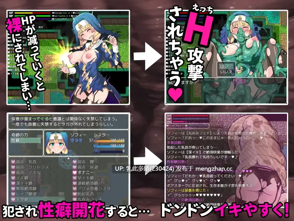 3[RPGAI汉化]【新作】亵渎圣痕 淫欲の聖痕～清楚なシスターが快楽に堕ちるまで～ v1.01 [PC390M]-第2张图片-萌站