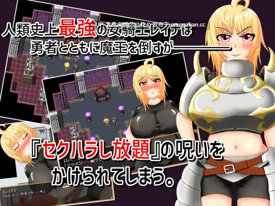 5[RPGAI汉化]钝勇者与可随意骚扰的女骑士 鈍感勇者とセクハラし放題の女騎士 v200524 [PC1.5G]