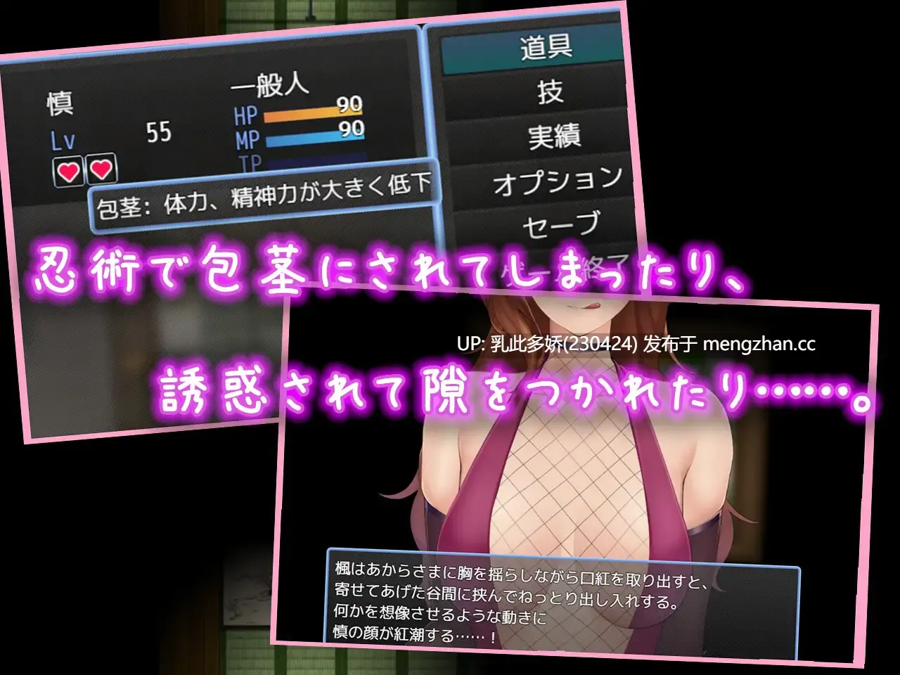 7[RPG动态AI汉化]【新作】【萌站内嵌】Escape from Ninja Girls - くノ一の里からの脱出 - [PC1.01G]-第7张图片-萌站