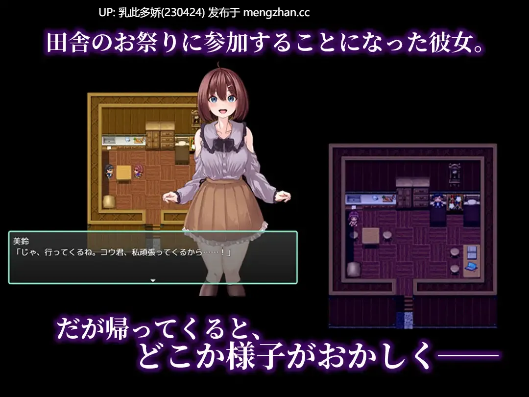 8[RPGAI汉化]【新作】乳撫村の淫習～神様に選ばれた彼女は、村の男たちに寝取られる～ [PC1.03G]-第3张图片-萌站