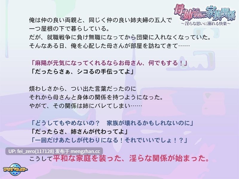 【PC/ADV/汉化】母と姉との秘密の家族関係～淫らな思いに溺れる快楽～
