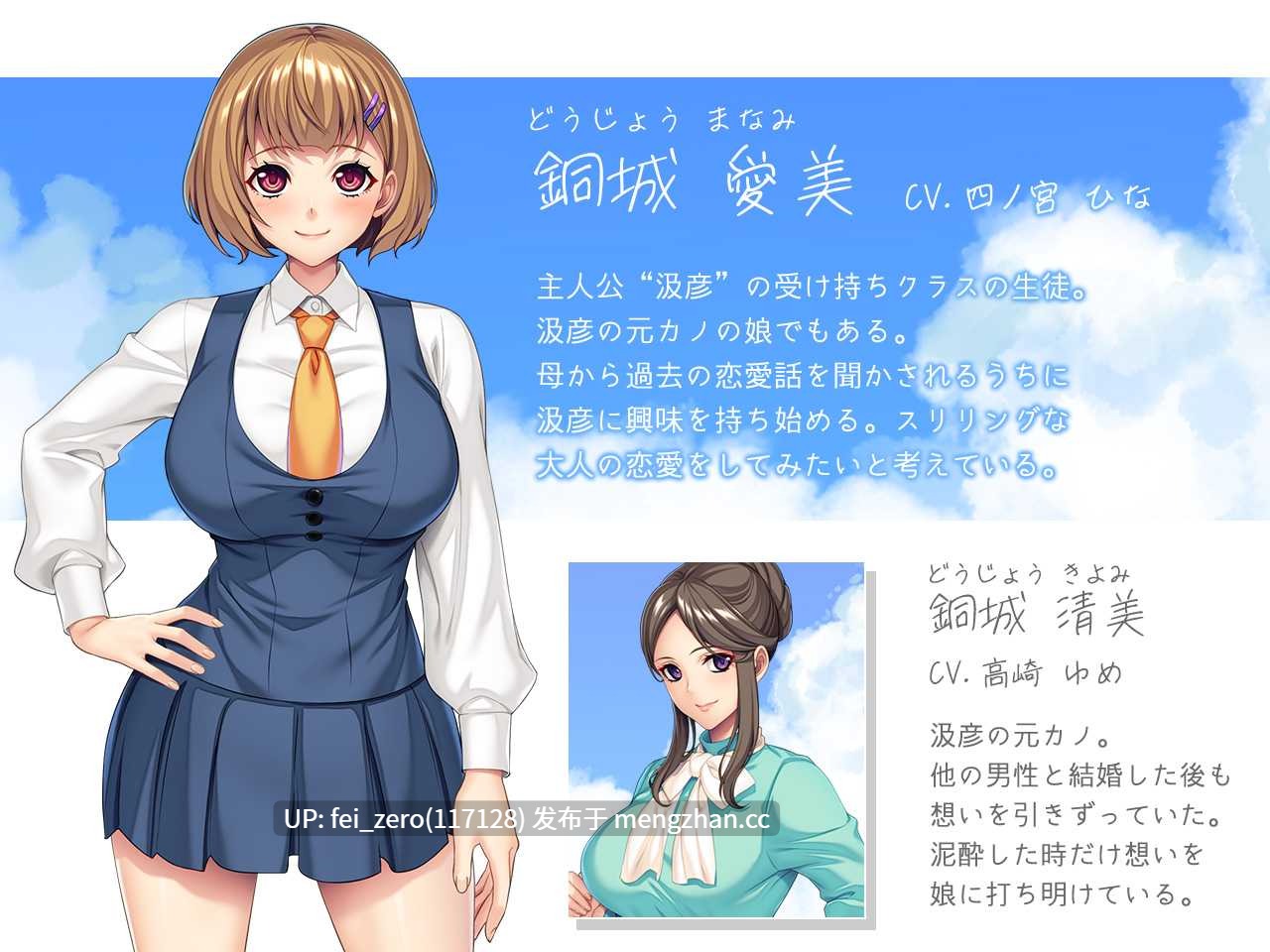 【PC/ADV/汉化】青春（アオハル）の続き、シてみない？～元カノの娘に誘惑され、禁断の肉欲に溺れゆく…～