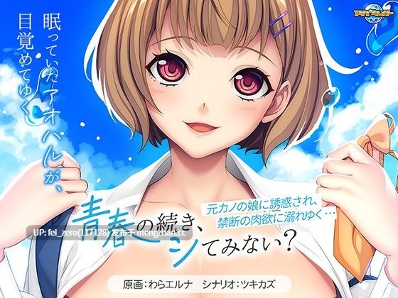 【PC/ADV/汉化】青春（アオハル）の続き、シてみない？～元カノの娘に誘惑され、禁断の肉欲に溺れゆく…～-第6张图片-萌站