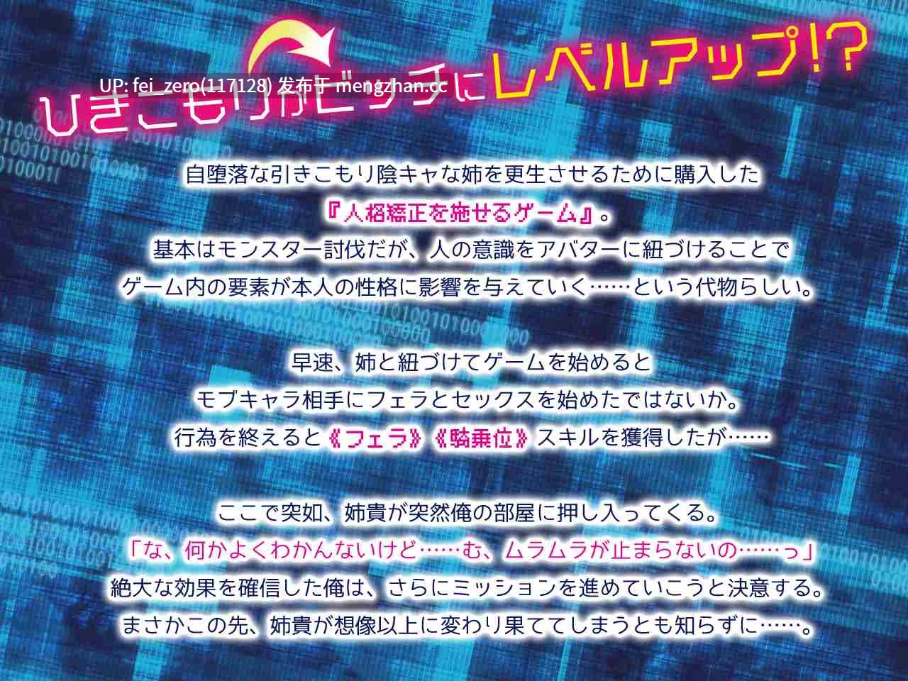 【PC/ADV/汉化】ビッチになって、ニューゲーム！～ゲームと連動してリアルでも変化する姉の姿～-第6张图片-萌站