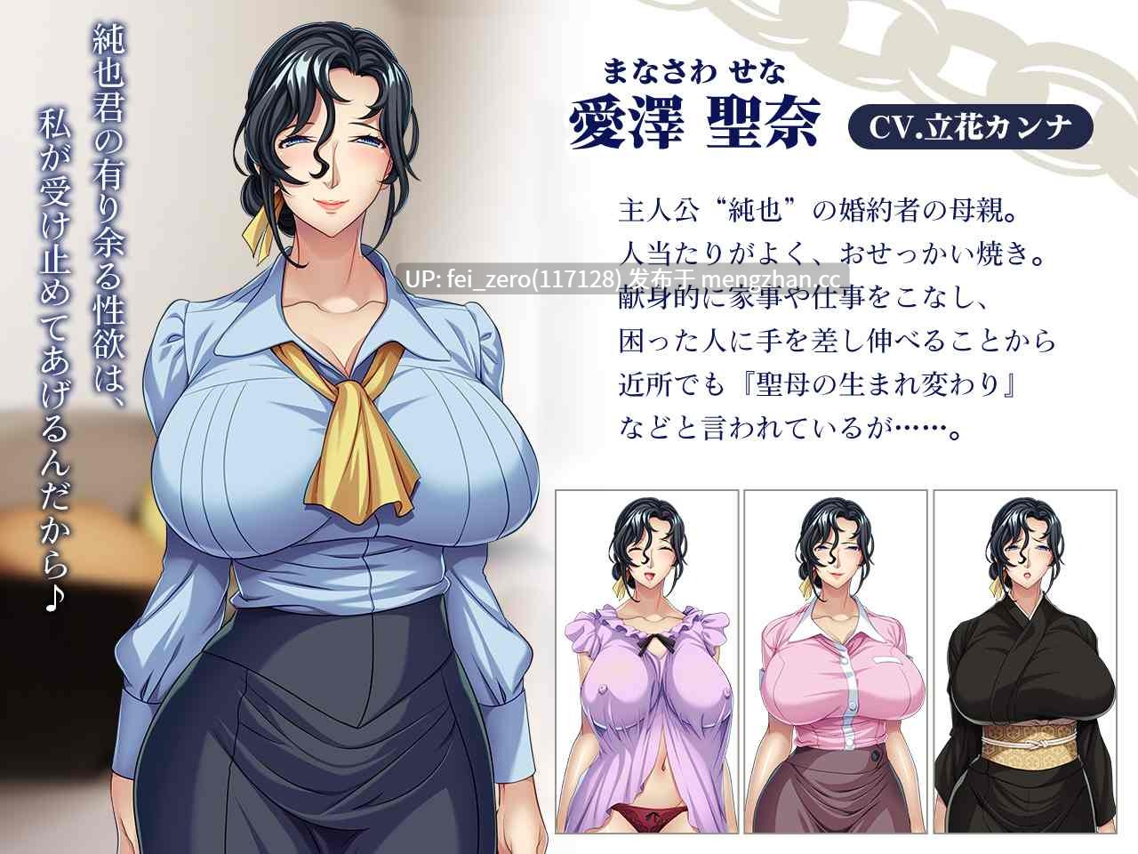 【PC/ADV/汉化】偽りの聖母～義母に浮気現場を目撃された俺は、どんな要求にも従う犬となった～-第4张图片-萌站