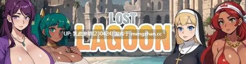 19[RPG个人AI汉化]【更新】Lost Lagoon v0.4 [PC1.06G]-第3张图片-萌站