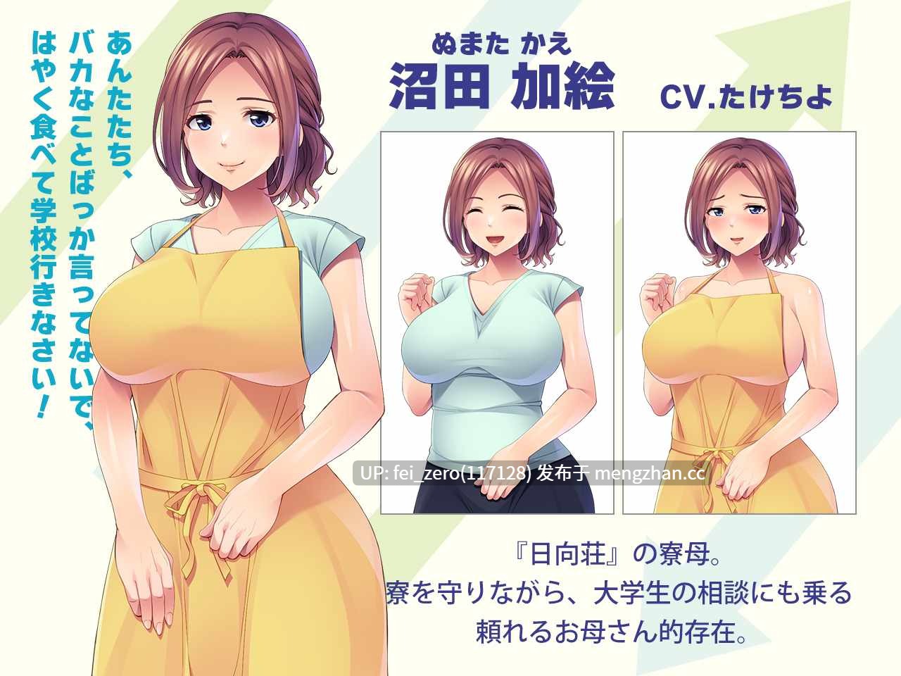 【PC/ADV/汉化】寮母さん、こっちのお世話もお願いします！～はい、よろこんで！アッチの体力も底なしですね！！～