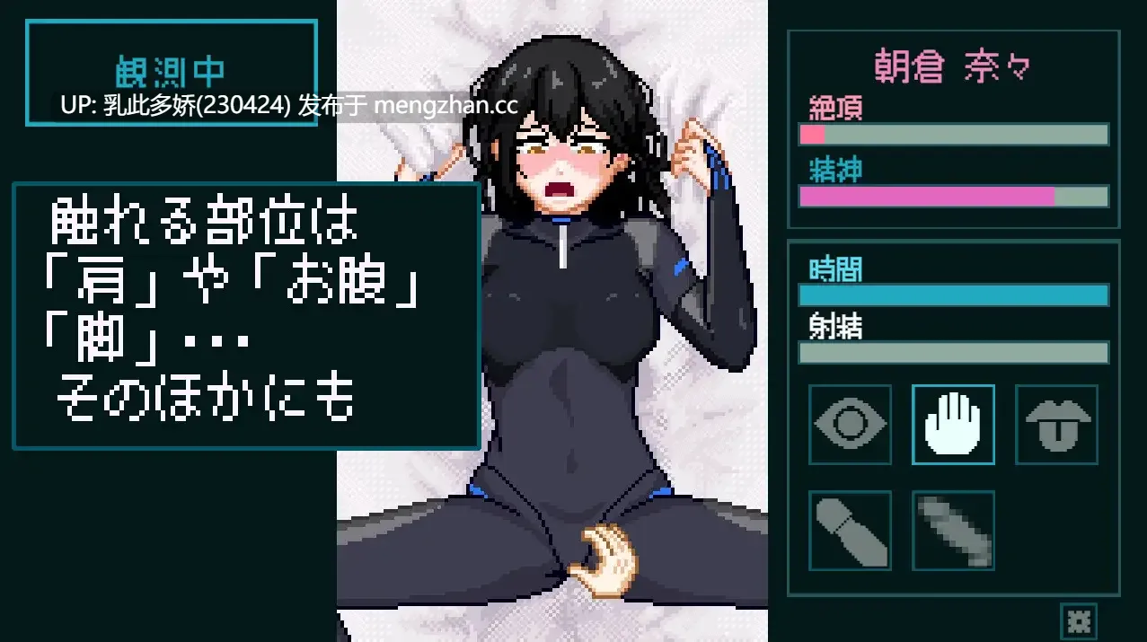 20[SLG动态生肉]【新作】性感反応ラボ ～無垢な被験者の記録～ [PC277M]-第3张图片-萌站